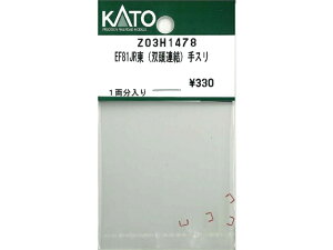 �݌ɗL�� ���K�i KATO �J�g�[ �S���͌^ EF81JR���i�o���A���j��X�� Z03H1478