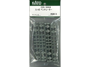 ���K�i KATO �J�g�[ �S���͌^ �X�n43 �x���`���[�^�[ Z35-5084