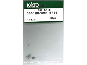 �݌ɗL�� ���K�i KATO �J�g�[ N�Q�[�W EF65F�z�C�b�X���J�o�[�^���� Z03-1622