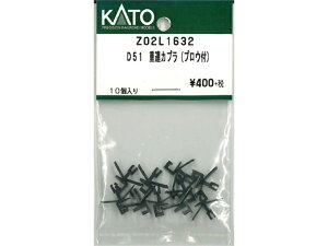 �݌ɗL�� ���K�i KATO �J�g�[ �S���͌^ D51 �d�A�J�v���i�v���E�t�j Z02L1632