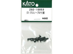 �݌ɗL�� ���K�i KATO �J�g�[ N�Q�[�W C11 171�X�m�[�v���E(��) Z02-10066
