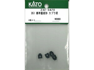 �݌ɗL�� ���K�i KATO �J�g�[ �S���͌^ D51 �W���ʎY�` �J�v���� Z32-0470