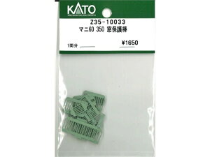 ���K�i KATO �J�g�[ HO�Q�[�W �}�j60 350 ���ی�_ Z35-10033