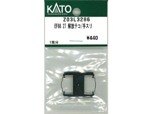 �݌ɗL�� ���K�i KATO �J�g�[ N�Q�[�W 683�n���炳��(�V�h��)�V�[�� 102071E1