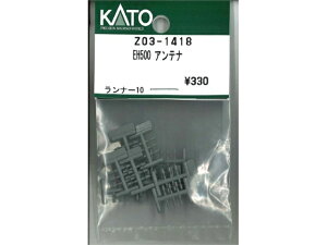 �݌ɗL�� ���K�i KATO �J�g�[ �S���͌^ EH500 �A���e�i Z03-1418