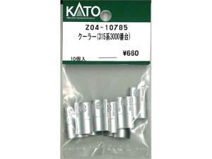 �݌ɗL�� ���K�i KATO �J�g�[ �S���͌^ �N�[���[(315�n3000�ԑ�) Z04-10785