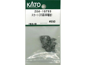 �݌ɗL�� ���K�i KATO �J�g�[ �S���͌^ �X�J�[�g(315�n3000�ԑ�) Z04-10793