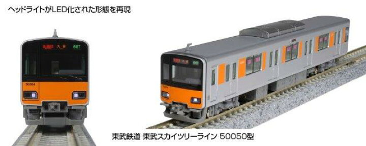 楽天市場】正規品 KATO カトー 鉄道模型 Nゲージ 東武鉄道 東武スカイ 