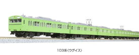 正規品 KATO カトウ 鉄道模型 Nゲージ 103系＜ウグイス＞4両セット 10-1743C