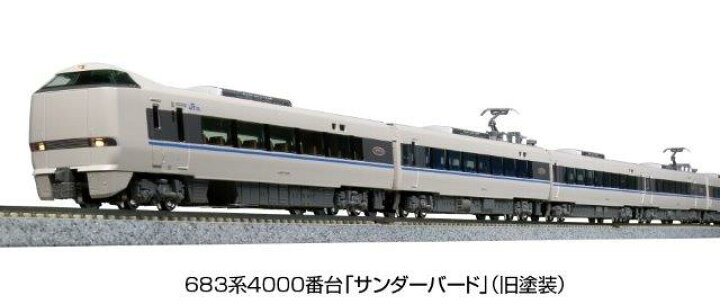 楽天市場】正規品 KATO カトー 鉄道模型 Nゲージ 683系4000番台 