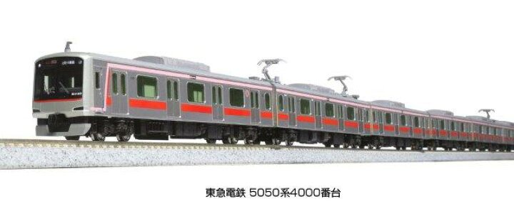 楽天市場】正規品 KATO カトー 鉄道模型 Nゲージ 東急電鉄5050系4000 