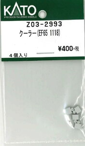 �݌ɗL�� KATO �J�g�[ ���K�i N�Q�[�W �N�[���[(EF65 1118) Z03-2993