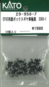 �݌ɗL�� KATO �J�g�[ ���K�i N�Q�[�W EF65�p���{�b�N�X�M���ԗ֍� 29-958-7