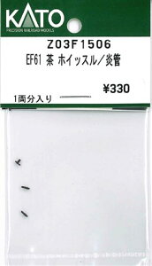 �݌ɗL�� KATO �J�g�[ ���K�i N�Q�[�W EF61 �� �z�C�b�X��/���� Z03F1506
