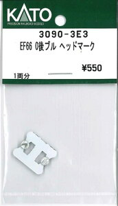 �݌ɗL�� KATO �J�g�[ ���K�i N�Q�[�W EF66 0��u�� �w�b�h�}�[�N 3090-3E3
