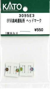 �݌ɗL�� KATO �J�g�[ ���K�i N�Q�[�W EF55����^�]�� �w�b�h�}�[�N 3095E3