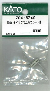 �݌ɗL�� KATO �J�g�[ ���K�i N�Q�[�W E5�n �_�C���t�����J�v���[(M Z04-5740