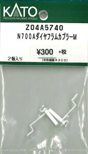 �݌ɗL�� KATO �J�g�[ ���K�i N�Q�[�W N700A�_�C���t�����J�v���[M Z04A5740