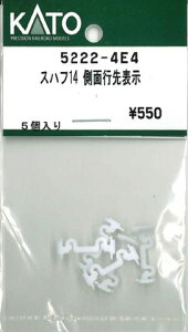 �݌ɗL�� KATO �J�g�[ ���K�i N�Q�[�W �X�n�t14 ���ʍs��\�� 5222-4E4