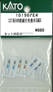 �݌ɗL�� KATO �J�g�[ ���K�i N�Q�[�W 227�n500�O�ʍs��\��3��S 101907E4