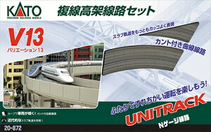 �݌ɗL�� KATO �J�g�[ ���K�i N�Q�[�W V13 �������ː��H�Z�b�g(R414/381) 20-872