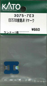 �݌ɗL�� KATO �J�g�[ ���K�i N�Q�[�W ED75700�O��JR H�}�[�N 3075-7E3