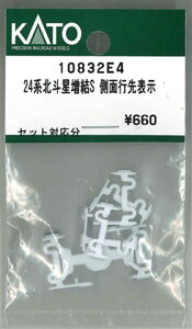 �݌ɗL�� KATO �J�g�[ ���K�i N�Q�[�W 24�n�k�l������S ���ʍs��\�� 10832E4