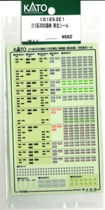 �݌ɗL�� KATO �J�g�[ ���K�i N�Q�[�W 211�n3000����E���k�V�[�� 101853E1