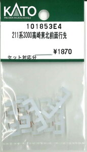 �݌ɗL�� KATO �J�g�[ ���K�i N�Q�[�W 211�n3000���蓌�k�O�ʍs�� 101853E4