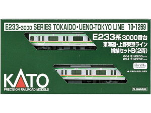 Ki KATO Jg[ NQ[W E233n3000ԑ CE쓌C ZbgB(2j 10-1269