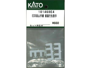 Ki KATO Jg[ NQ[W E235nR Oʍs\ 101468E4
