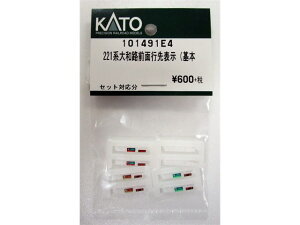 Ki KATO Jg[ NQ[W 221naHOʍs\({ 101491E4