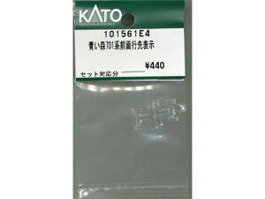 Ki KATO Jg[ NQ[W X701nOʍs\ 101561E4