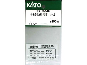 Ki KATO Jg[ NQ[W 43ns}suvV[ 101623E1