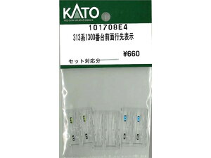 ���K�i KATO �J�g�[ N�Q�[�W 313�n1300�ԑ�O�ʍs��\�� 101708E4