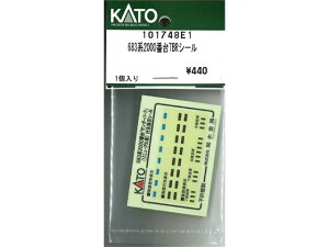 正規品 KATO カトー Nゲージ 683系2000番台TBRシール 101748E1