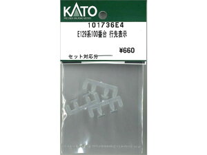正規品 KATO カトー Nゲージ E129系100番台 行先表示 101736E4