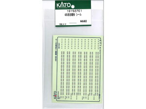 485系初期形 6両基本セット 10-1527