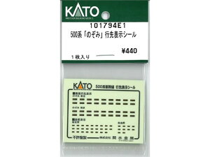 Ki KATO Jg[ NQ[W 500nû݁vs\V[ 101794E1