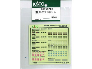 正規品 KATO カトー Nゲージ 東武スカイツリー50050シール 101597E1