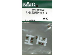 Ki KATO Jg[ NQ[W Ln283n Iz[cNE wbh}[N 101894E3