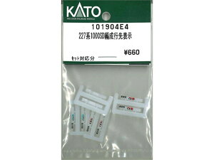 Ki KATO Jg[ NQ[W 227n1000SDҐs\ 101904E4