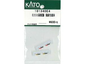 ���K�i KATO �J�g�[ N�Q�[�W E233�n�앐�� �O�ʍs��\�� 101340E4