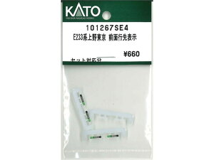 ���K�i KATO �J�g�[ N�Q�[�W E233�n��쓌�� �O�ʍs��\�� 101267SE4
