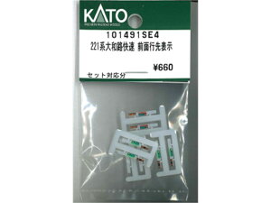 Ki KATO Jg[ NQ[W 221naHOʍs\({ 101491SE4