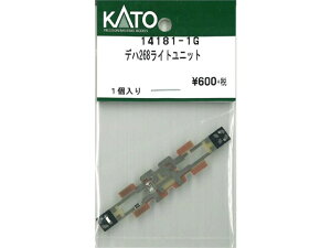 正規品 KATO カトー Nゲージ デハ268ライトユニット 14181-1G