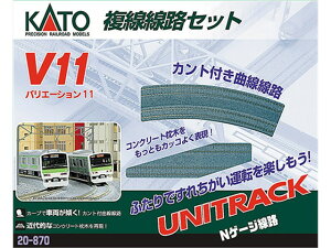 Ki KATO Jg[ NQ[W V11 HZbg(R414/381j 20-870