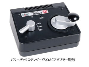 正規品 KATO カトー パワーパックスタンダードSX(ACアダプター別売) 22-018BK