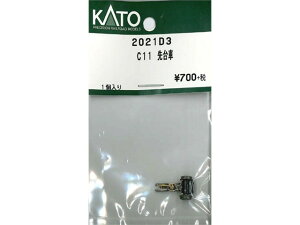 Ki KATO Jg[ NQ[W C11  2021D3