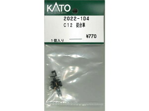 Ki KATO Jg[ NQ[W C12 ] 2022-1D4